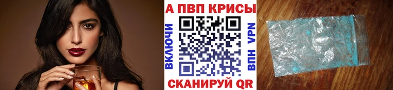 Купить где  Краснозаводск  APVP крисы CK 