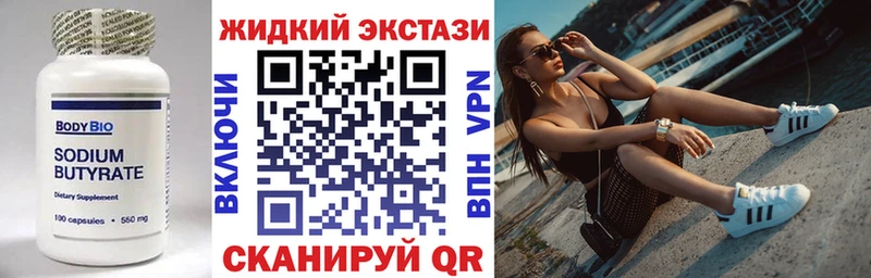 Бутират GHB  Купить  Краснозаводск 