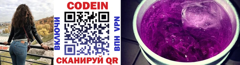 Кодеиновый сироп Lean напиток Lean (лин)  Купить закладки  Краснозаводск 