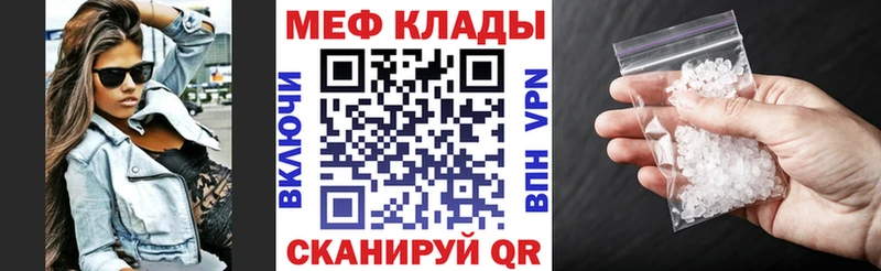 МЯУ-МЯУ mephedrone  Купить закладки  Краснозаводск 