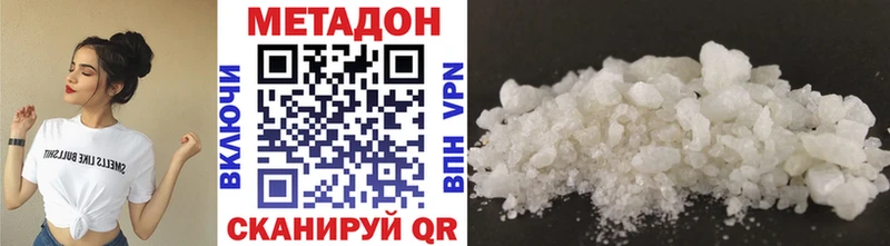 Метадон VHQ  Купить где  Краснозаводск 